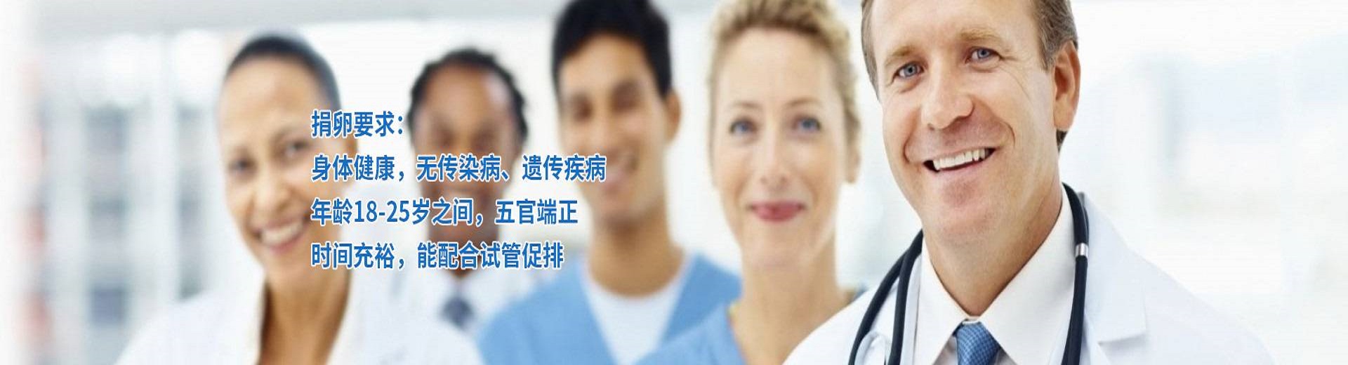 上海捐卵医院,上海捐卵招聘